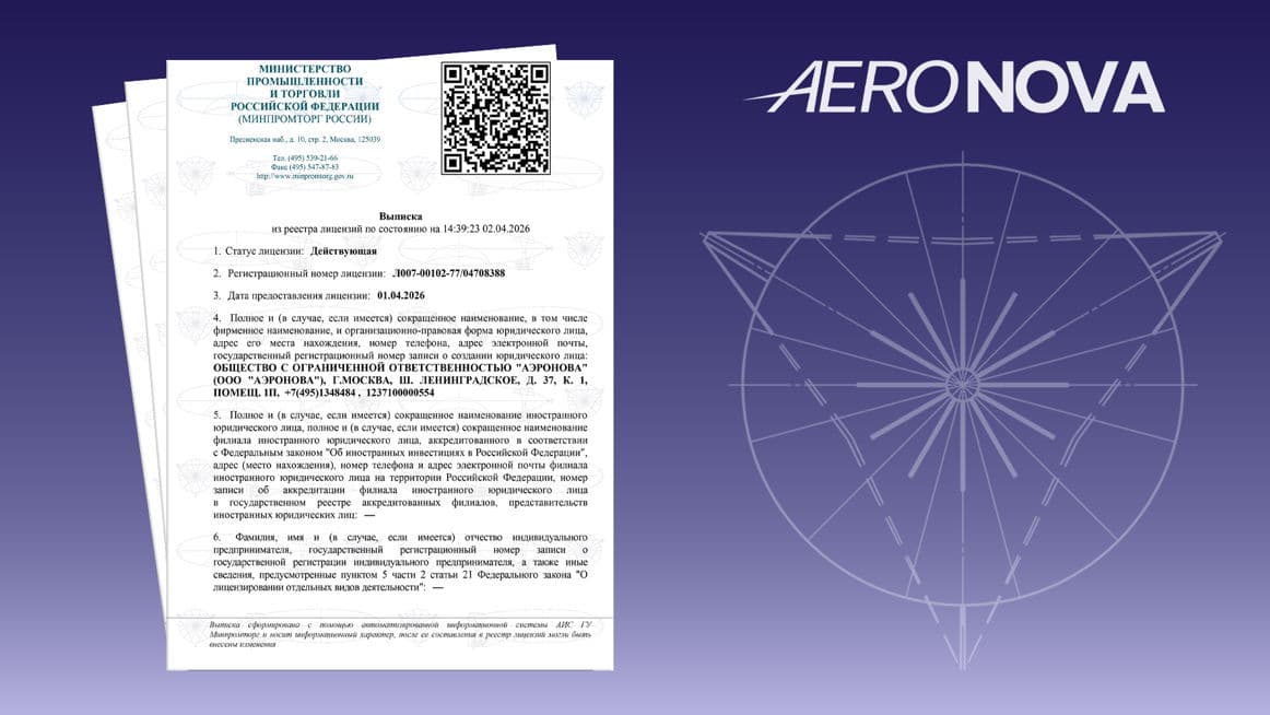 Obtaining a license from Russia's Ministry of Industry and Trade